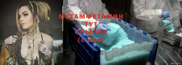 первитин Волоколамск