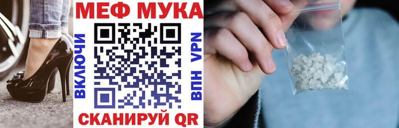 Мефедрон mephedrone  Купить  Калуга 