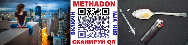 МЕТАДОН кристалл Купить закладки Калуга